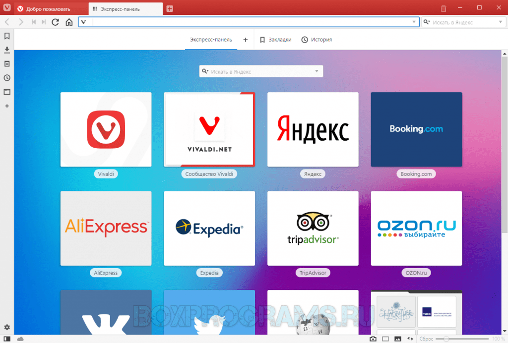 Бесплатный браузер для виндовс 7. Экспресс панель. Экспресс панель Яндекс. Экспресс панель сайты. Экспресс-панель для Яндекс браузера.