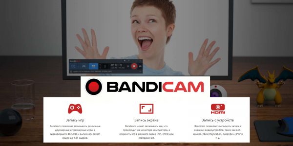 Обзор программы Bandicam русская версия