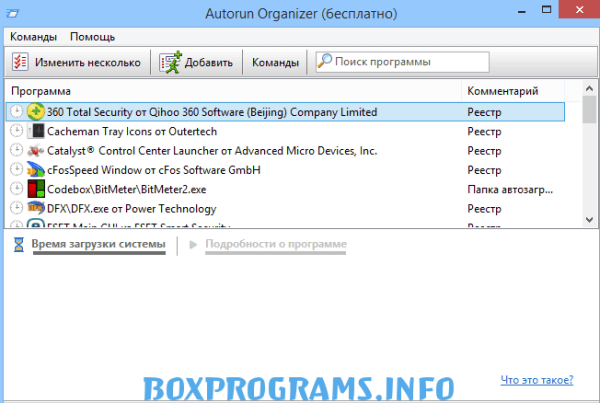 Autoruns новая версия