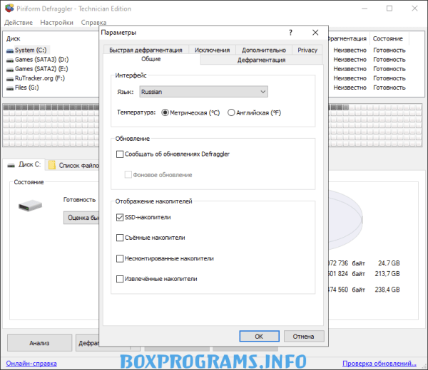 Defraggler для Windows 10