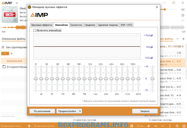 AIMP новая версия