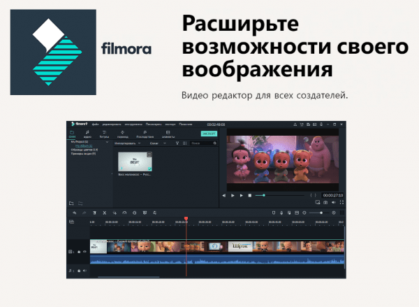 Обзор программы Wondershare Filmora на русском языке