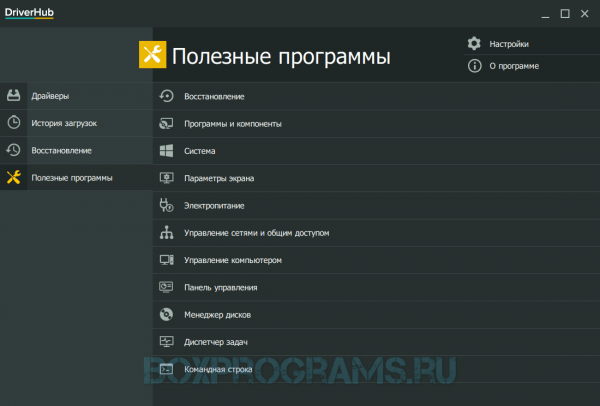 Driver Hub на русском языке