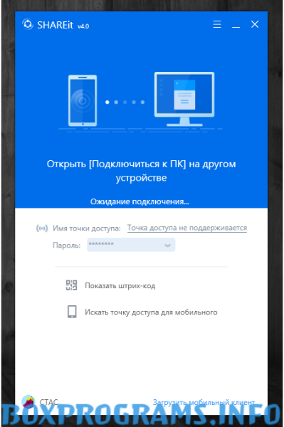 SHAREit на пк