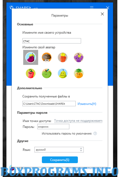 SHAREit новая версия