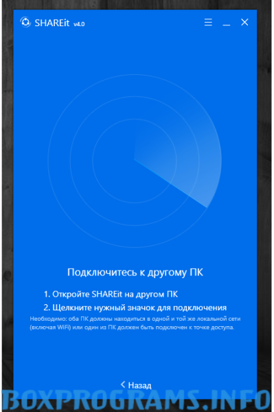 SHAREit на русском языке