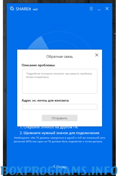 SHAREit для Windows