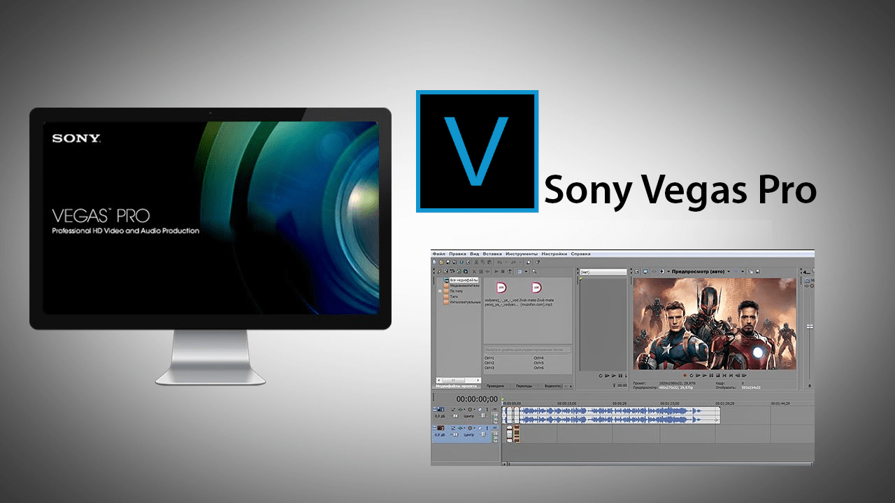 Sony vegas pro. Sony Vegas Pro 20. Sony Vegas Pro 2022. Sony Vegas Pro 19. Викас сои.