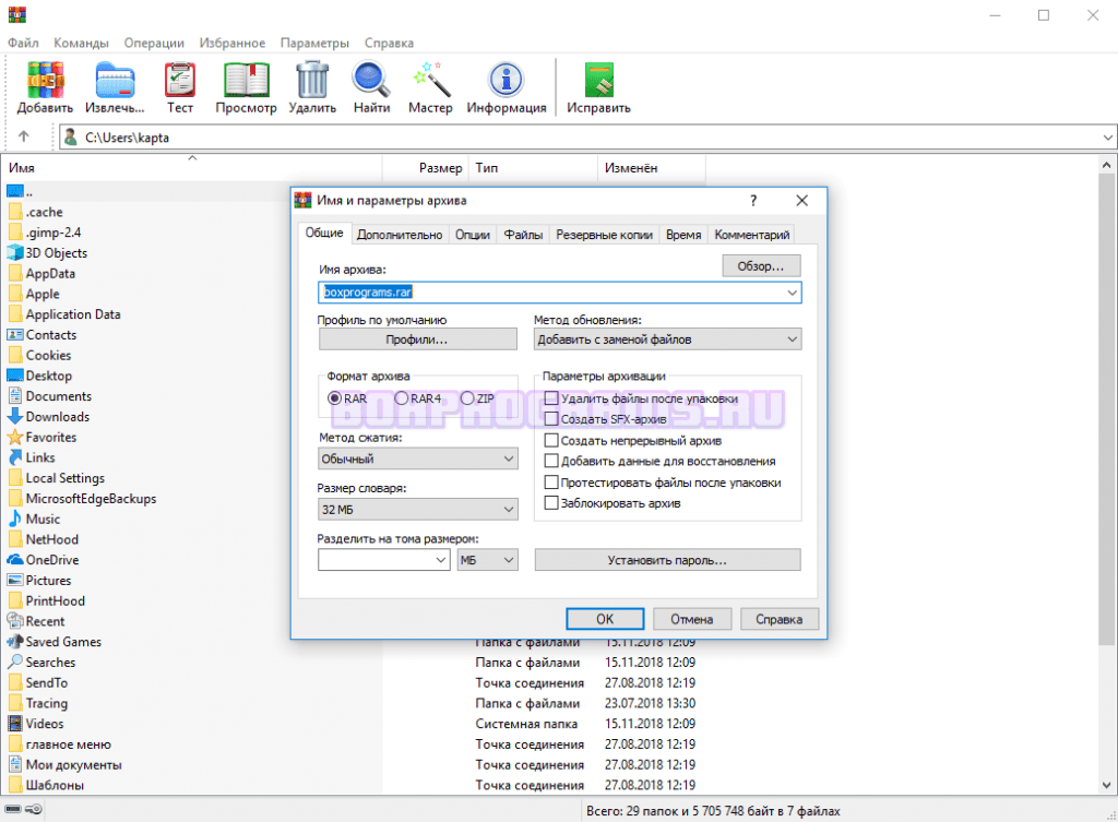 Crfxfnm rar в windows. Файл архива rar. Архиваторы в ПК. Расширение WINRAR. Архиватор для Windows 7.