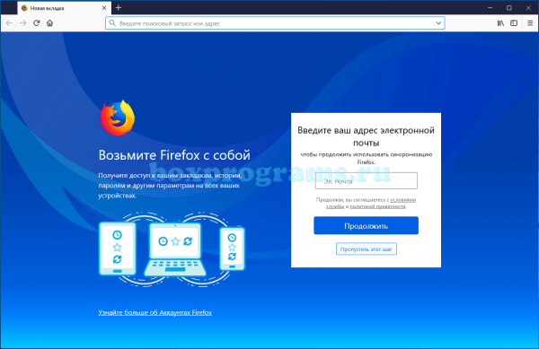Mozilla Firefox русская версия программы