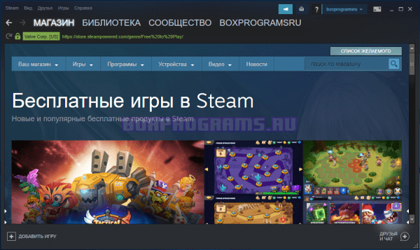 Steam на русском языке