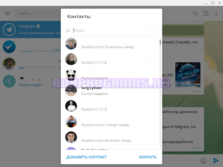 Где найти код в телеграмме