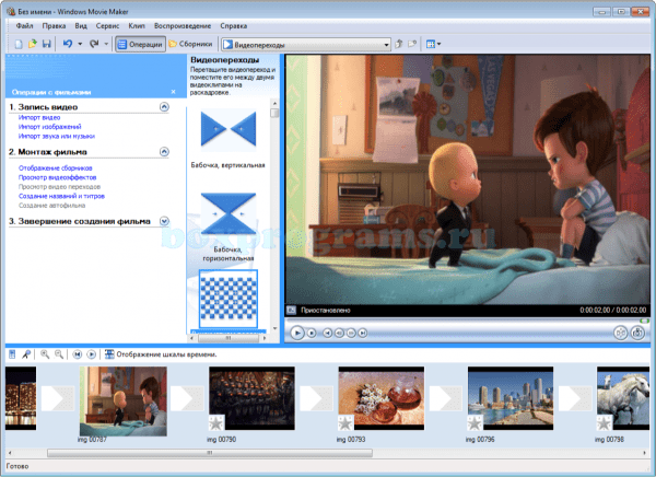Windows Movie Maker для Windows 7, 8, 10, XP, Vista
