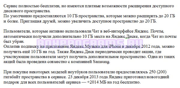 Хранение данных на Яндекс Диск
