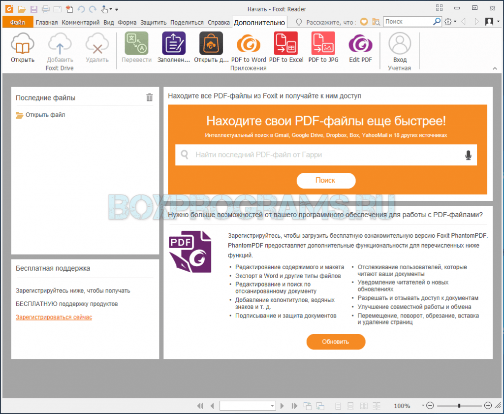 Foxit reader вставить картинку в pdf