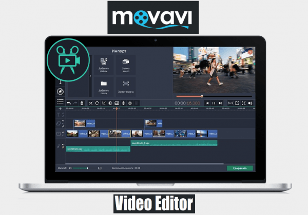 Обзор программы Movavi Video Editor на русском языке 