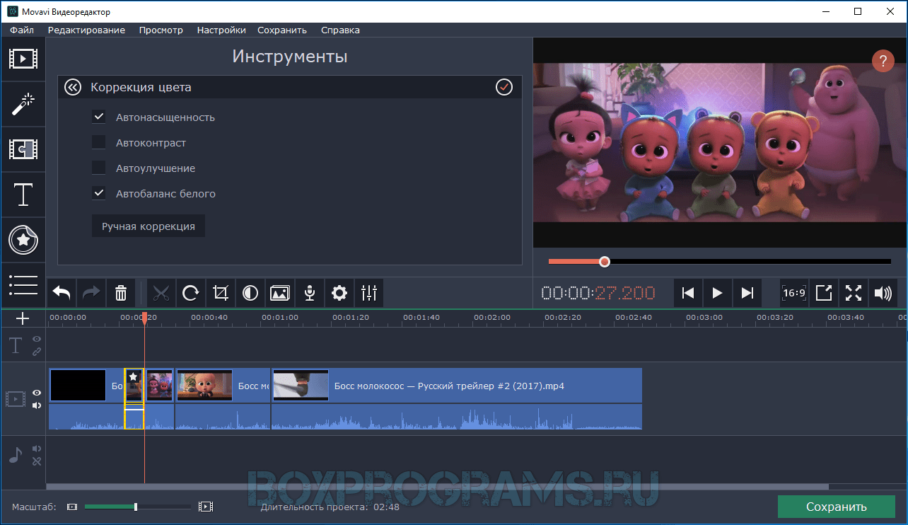 Видеоредактор movavi. Видеоредакторы мовави. Видеоредакторы для детей. Видеоредактор Movavi Video.