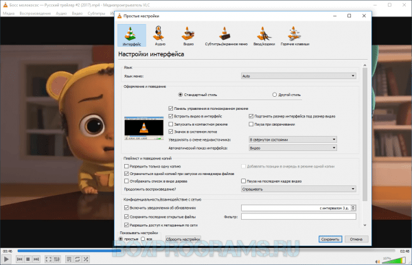 VLC Media Player для Windows 10, 7, 8, XP, Vista