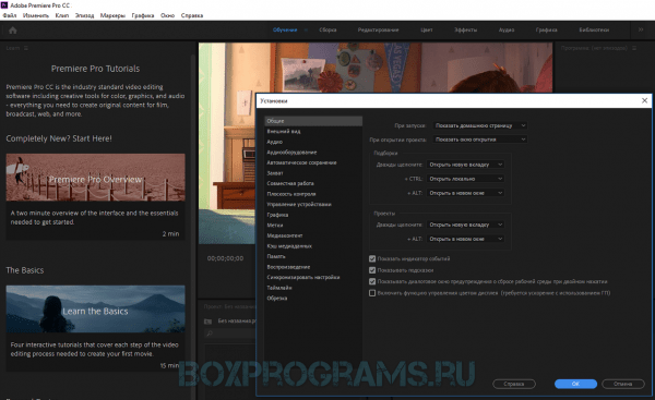 Adobe Premiere Pro для Windows