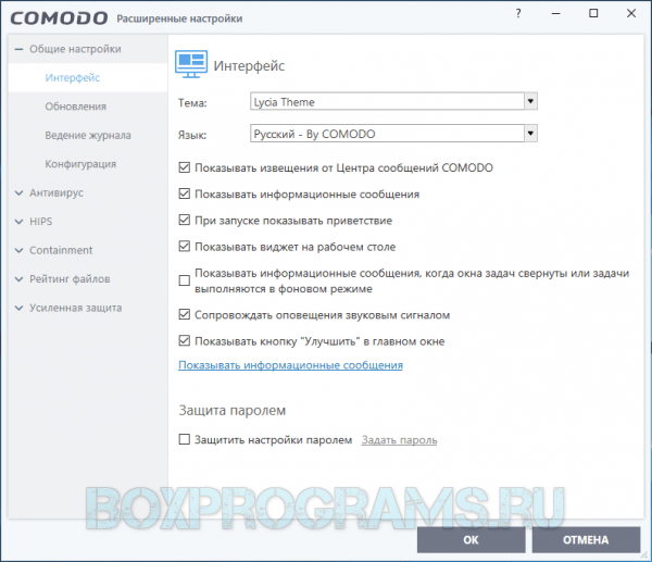 Comodo Antivirus для Windows 10, 7, 8, XP, Vista
