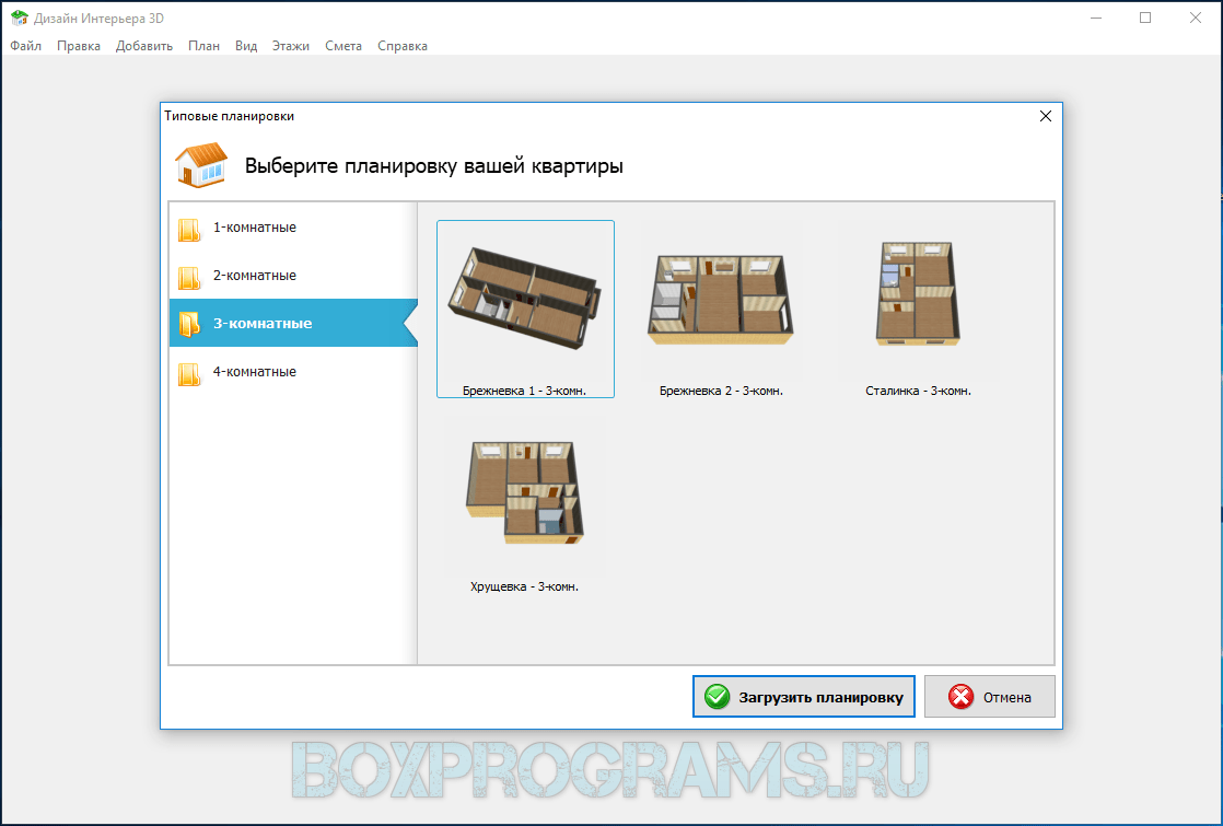 Планов добавить. Дизайн интерьера 3d ключ. Готовые модели мебели для программы дизайн интерьера 3d. Планировка квартиры программа андроид. Дизайн интерьера 3d ключ активатор.