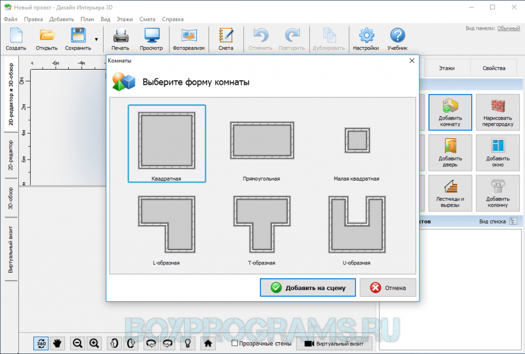 Дизайн интерьера 3d ключ активатор