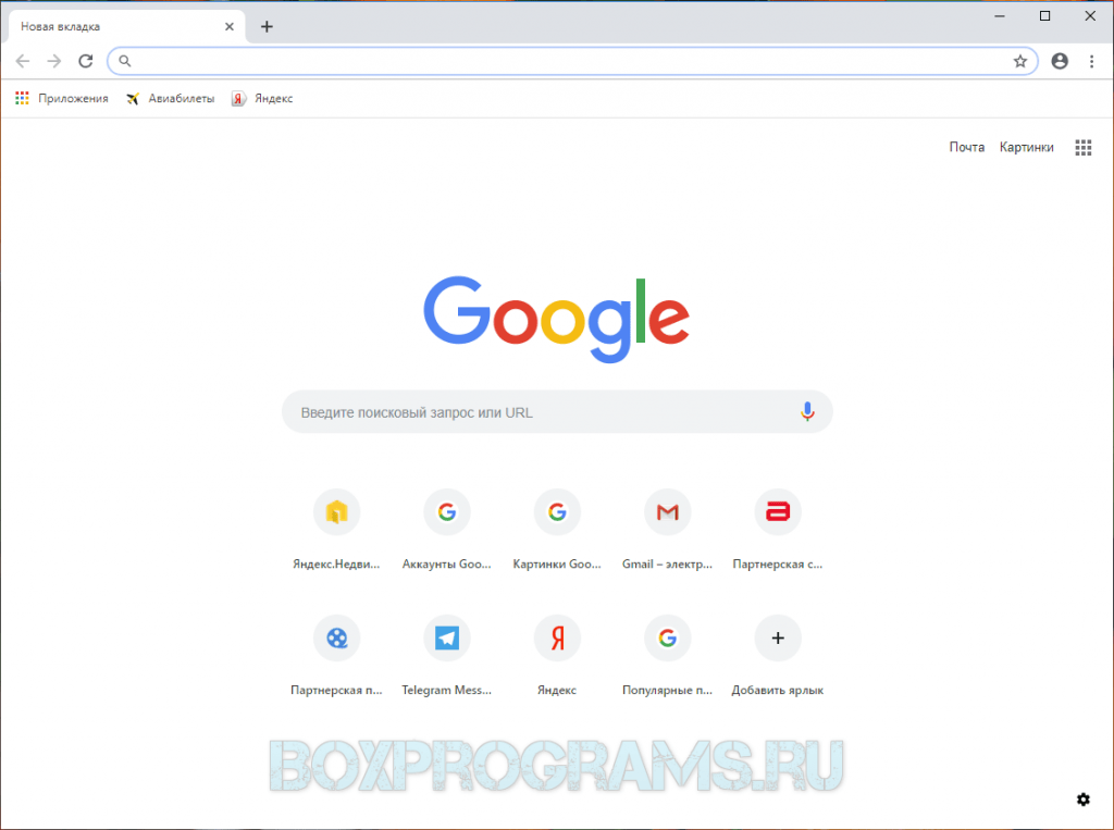 Google chrome установленный. Интерфейс браузера Google Chrome. Гугл хром Интерфейс 2020. Google Chrome Поисковая система. Поисковик гугл хром.