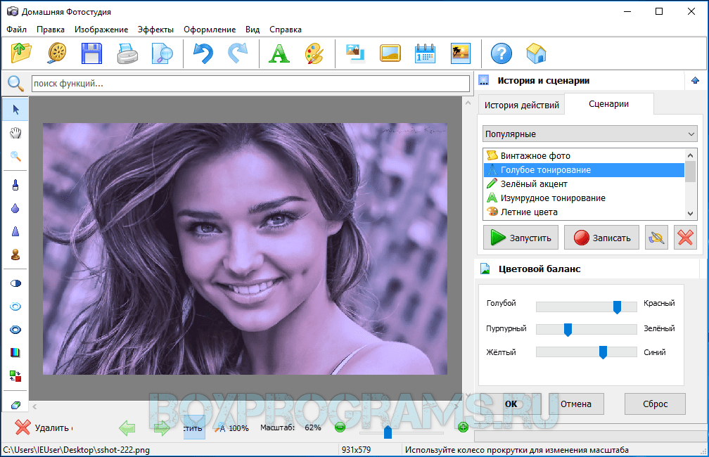 Русский редактор фотографий. Домашняя фотостудия фоторедактор. Картинка редактировать. Домашний редактор фотографий. Фоторедактор с эффектами.
