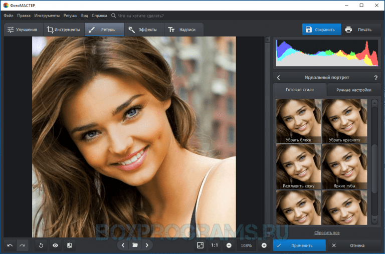 Обработка фото бесплатные программы на русском. ФОТОМАСТЕР. ФОТОМАСТЕР приложение. Мстера фото. Редактор ФОТОМАСТЕР.