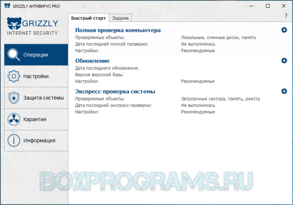 Антивирус Grizzly Pro русская версия