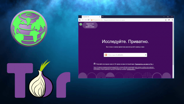 Обзор программы Tor Browser на русском языке