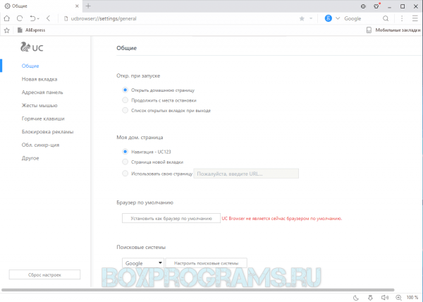 UC Browser на русском языке