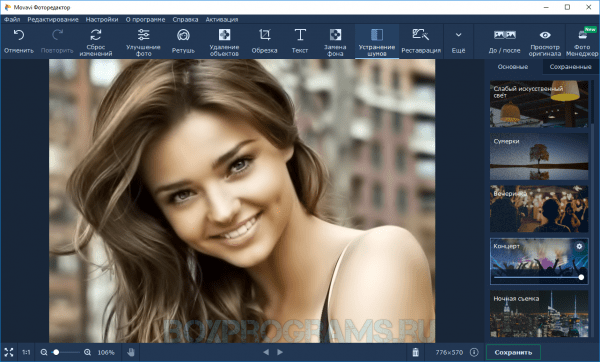 Movavi Photo Editor для Windows 7, 8, 10, XP, Vista 
