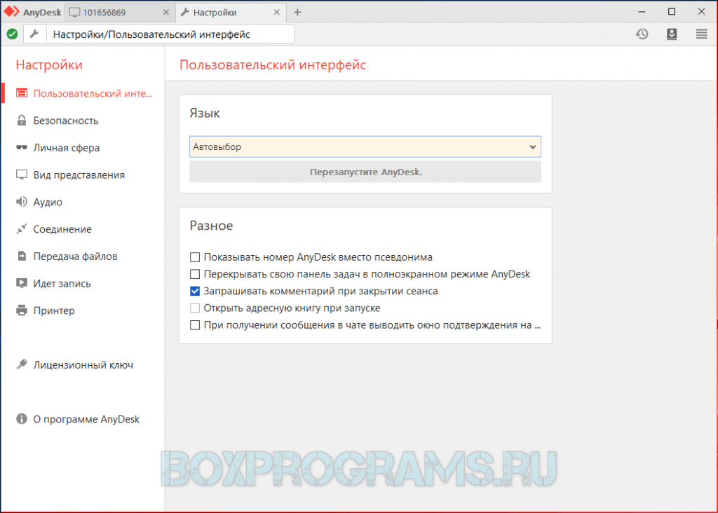 Как передавать файлы через anydesk. Программа для удалённого доступа к компьютеру ANYDESK. Ключ анидеск. ANYDESK для Windows XP. ANYDESK ключ.