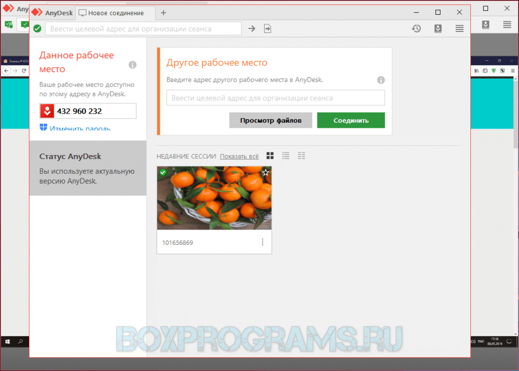 Программа anydesk бесплатная