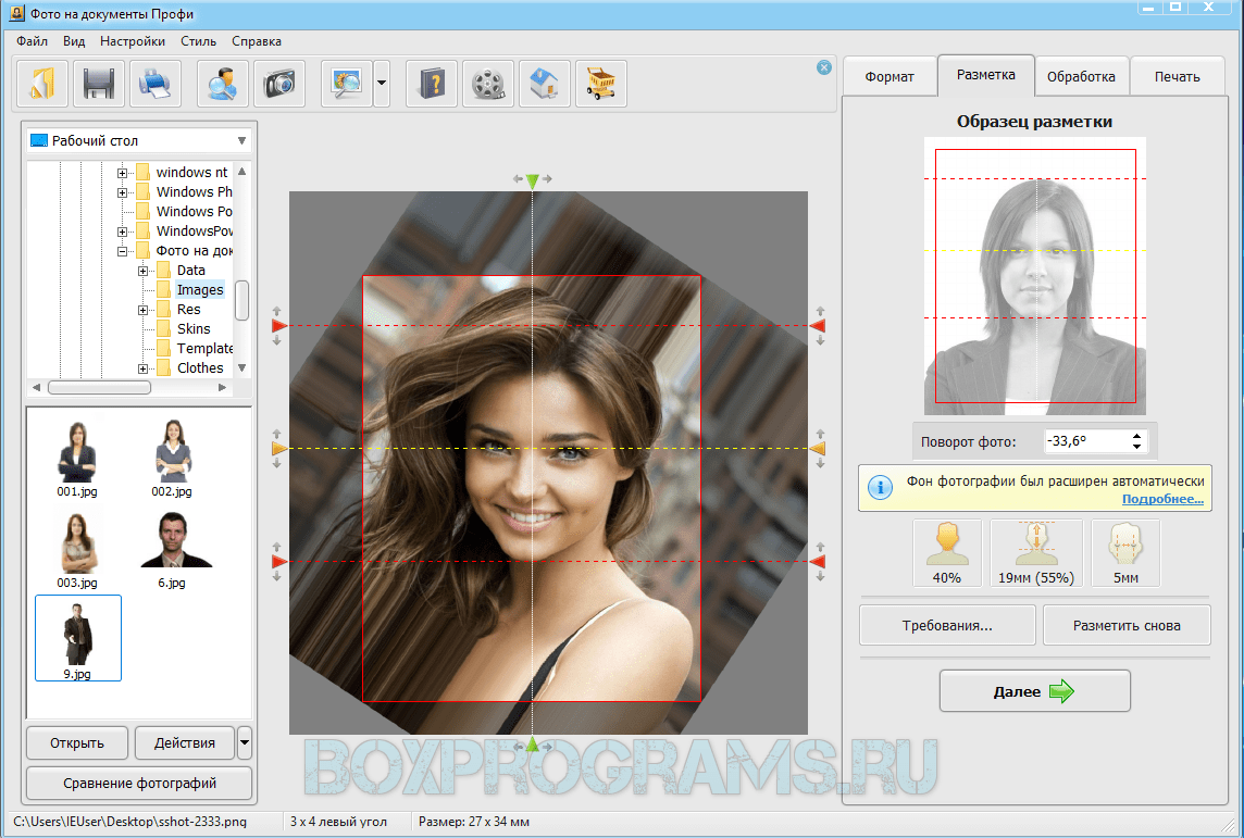 Программа чтоб. Редактор фотографий на документы. Форматы фотографий на документы. Фото на документы профи. Фото на документы программа.