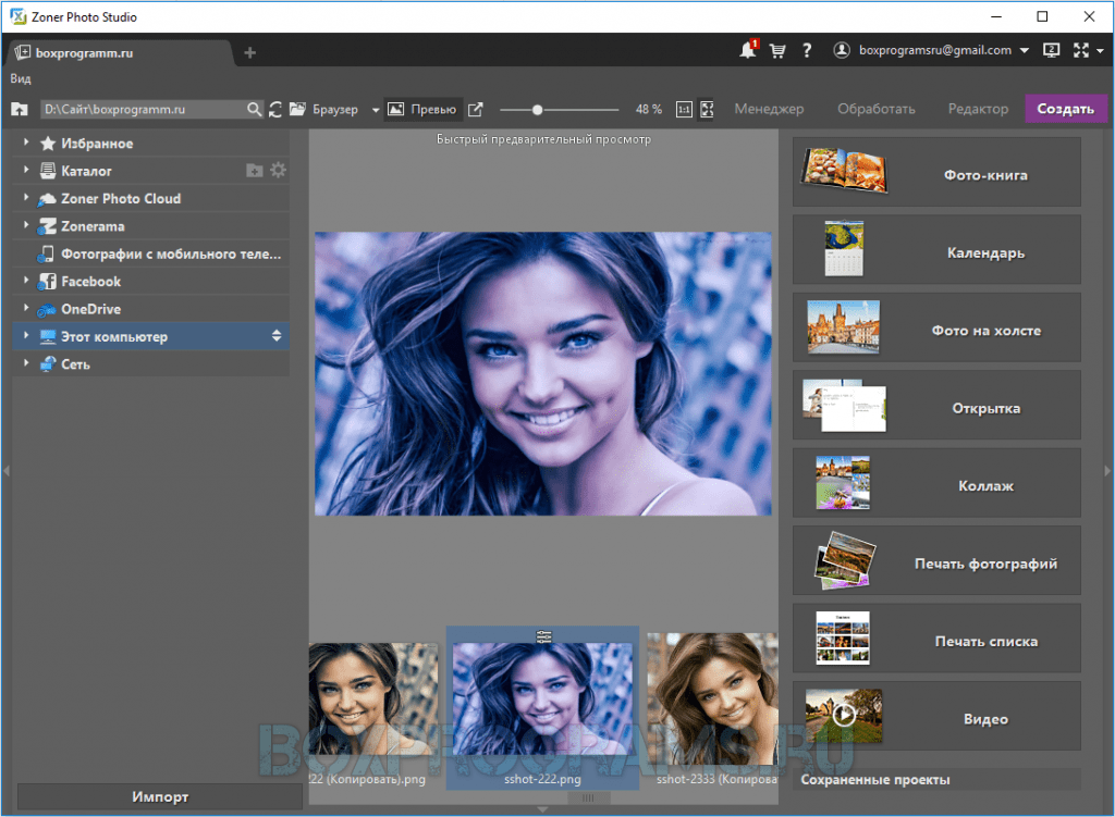Создать редактор. Редактор фото печать. Zoner photo Studio. Zoner photo Studio 17. Редактор для создания превью.
