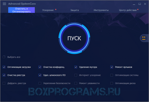 Advanced SystemCare русская версия