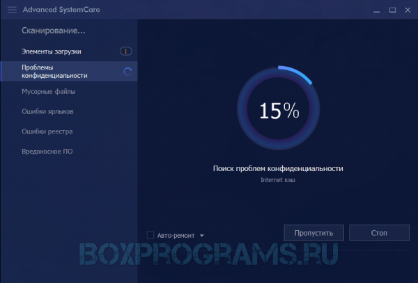 Advanced SystemCare на русском языке