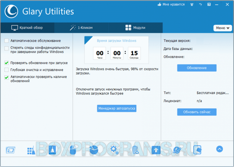 Сайт glary utilities