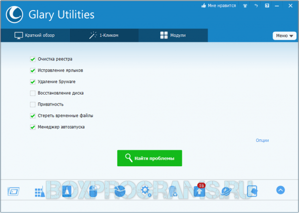 Glary Utilities для Windows 7, 8, 10, XP, Vista