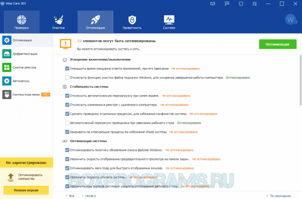 Wise Care 365 на русском языке
