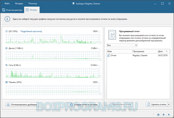 Auslogics Registry Cleaner для Windows 7, 8, 10, XP, Vista