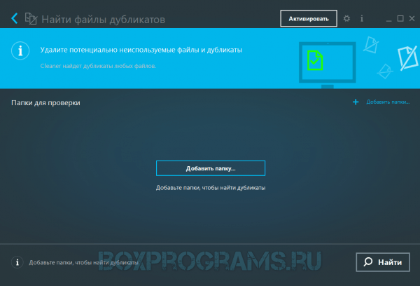 Carambis Cleaner для Windows 7, 8, 10, Xp, Vista