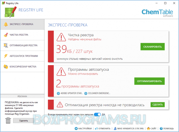 Registry Life русская версия