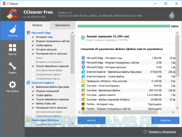 CCleaner для Windows 11