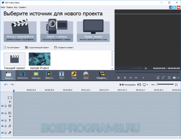AVS Video Editor для Windows 10, 7, 8, Xp, Vista