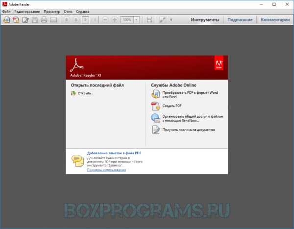 Adobe Acrobat Reader русская версия