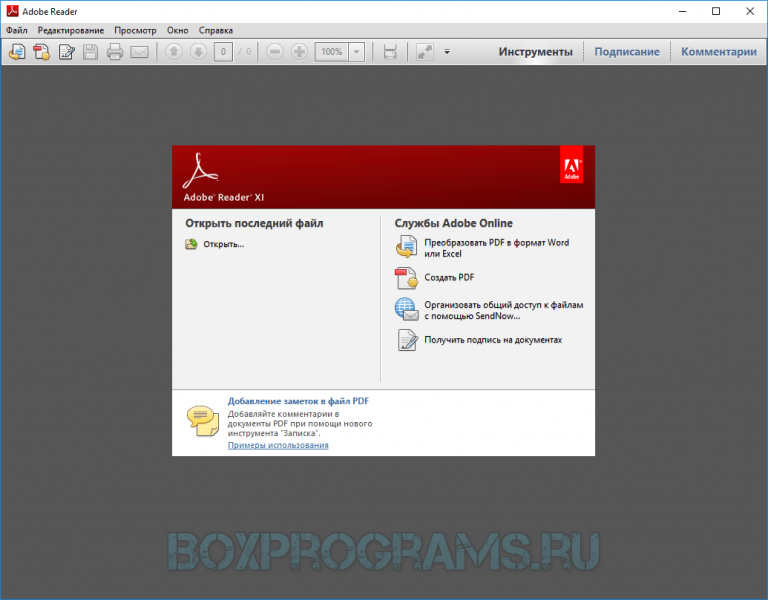 Adobe acrobat reader 4pda. Adobe acrobat reader 4pda
