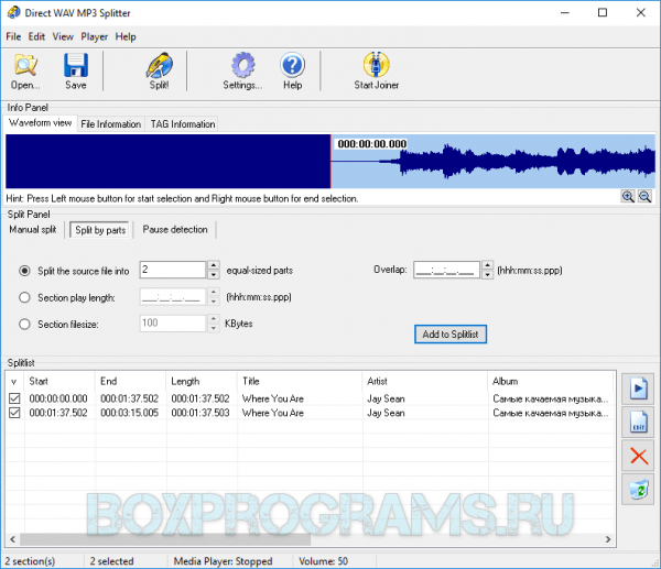 Direct WAV MP3 Splitter новая версия